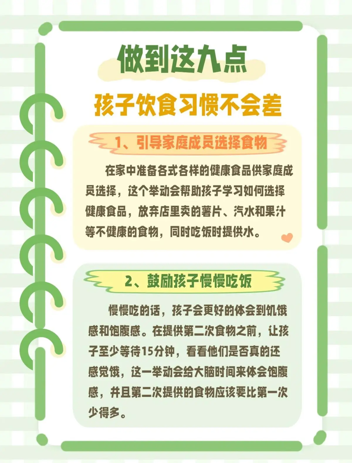 如何制定智能篮球训练计划_2